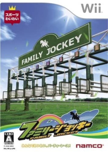 [Wii]ファミリージョッキー(FAMILY JOCKEY)