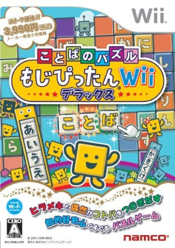 [Wii]ことばのパズル もじぴったんWii デラックス