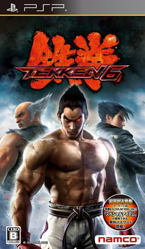 [PSP]鉄拳6(TEKKEN 6)