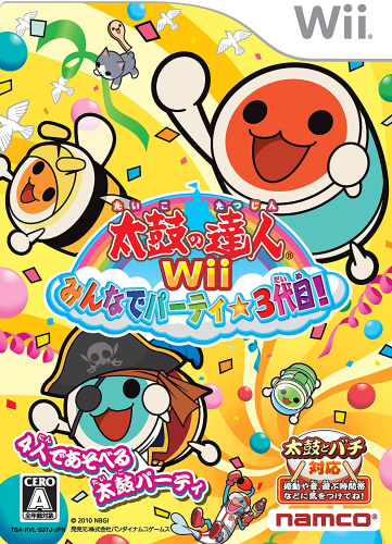 [Wii]太鼓の達人Wii みんなでパーティ☆3代目!(ソフト単品版)