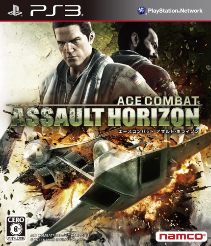 [PS3]エースコンバット アサルトホライゾン(ACE COMBAT ASSAULT HORIZON)