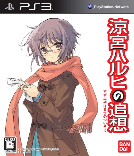 [PS3]涼宮ハルヒの追想 長門有希の落し物BOX(限定版)(BLJS-10108)(ソフト単品)