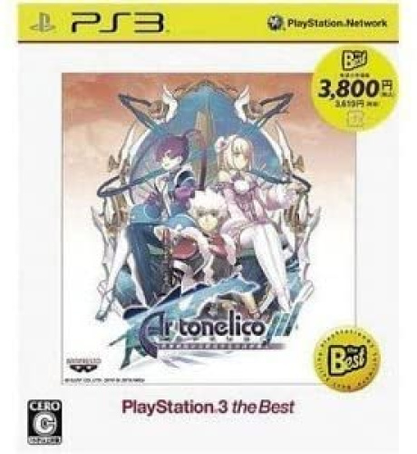 [PS3]アルトネリコ3 世界の終焉の引鉄は少女の詩が弾く PS3 the Best(BLJS-50018)