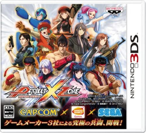 [3DS]PROJECT X ZONE(プロジェクトクロスゾーン) 通常版(CTR-P-AXXJ)