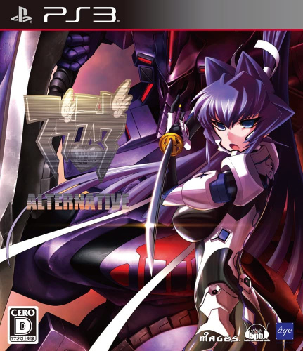 [PS3]マブラヴ オルタネイティヴ(Muv-Luv Alternative) 通常版