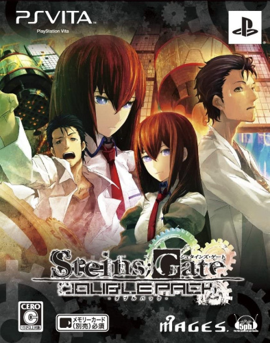 [Vita]STEINS;GATE(シュタインズ・ゲート) ダブルパック 通常版