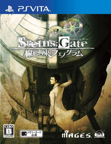 [Vita]STEINS;GATE(シュタインズ・ゲート) 線形拘束のフェノグラム 通常版