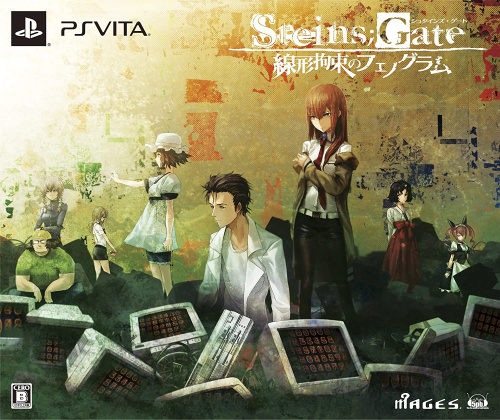 [Vita]STEINS;GATE(シュタインズ・ゲート) 線形拘束のフェノグラム 限定版