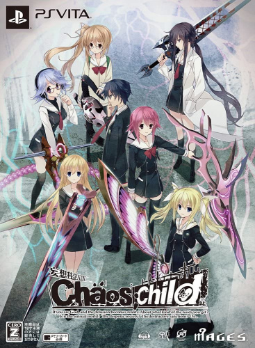 [Vita]CHAOS;CHILD(カオスチャイルド) 限定版