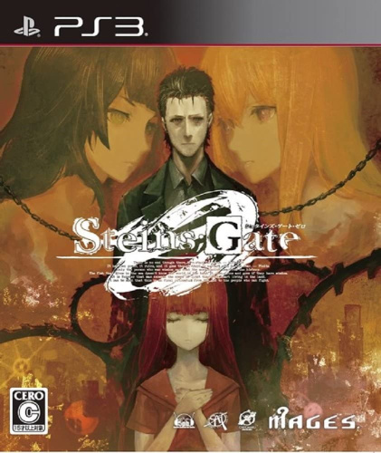 [PS3]STEINS;GATE 0(シュタインズ・ゲート ゼロ)