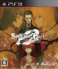 [PS3]STEINS;GATE 0(シュタインズ・ゲート ゼロ)