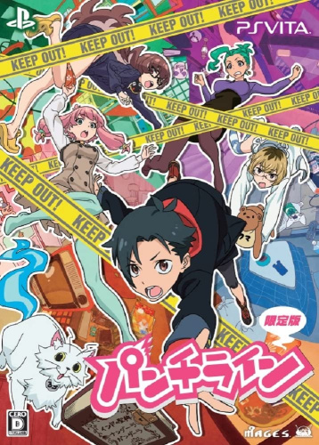 [Vita]パンチライン(PUNCH LINE) 限定版