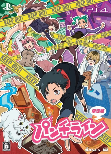 [PS4]パンチライン(PUNCH LINE) 限定版