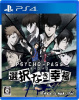 [PS4]PSYCHO-PASS サイコパス 選択なき幸福 通常版