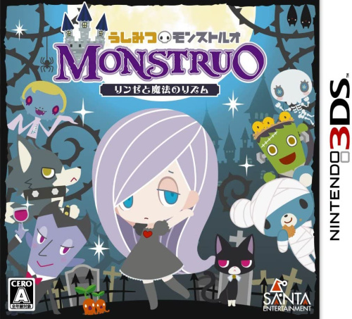 [3DS]うしみつモンストルオ リンゼと魔法のリズム