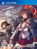 [Vita]艦これ改　通常版