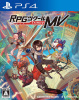 [PS4]RPGツクールMV Trinity(RPGツクールMV トリニティ)