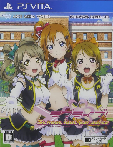 [Vita]ラブライブ! School idol paradise Vol.1 Printemps unit (プランタンユニット)通常版