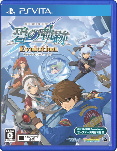 [Vita]英雄伝説 碧の軌跡 Evolution 通常版