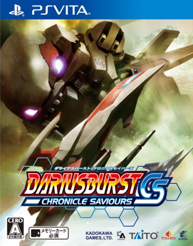 [Vita]DARIUSBURST CHRONICLE SAVIOURS(ダライアスバースト クロニクルセイバーズ)