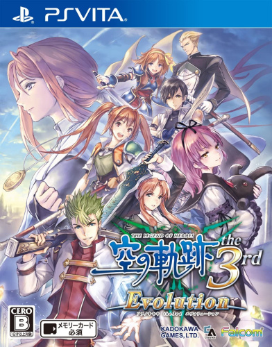 [Vita]英雄伝説 空の軌跡 the 3rd Evolution(ザ・サード・エヴォリューション) 通常版