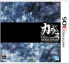 [3DS]Karous -The Beast of Re:Eden-(カラスザビーストオブレデン)
