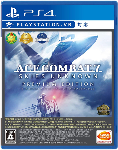 [PS4]ACE COMBAT 7: SKIES UNKNOWN PREMIUM EDITION(エースコンバット7 スカイズ・アンノウン プレミアムエディション)