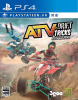 [PS4]ATV ドリフト アンド トリックス(Drift & Tricks)