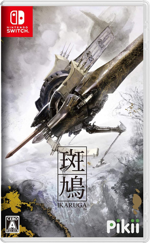 [Switch]斑鳩 IKARUGA(限定版)