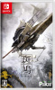 [Switch]斑鳩 IKARUGA(限定版)