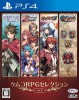 [PS4]ケムコRPGセレクション Vol.1