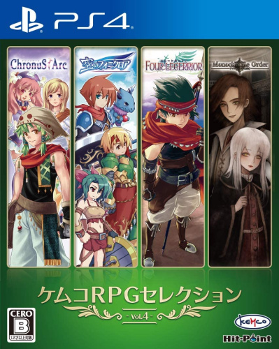 [PS4]ケムコRPGセレクション Vol.4