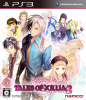 [PS3]テイルズ オブ エクシリア2(Tales Of Xillia 2 / TOX2)(アジア版)(BLAS-50533)
