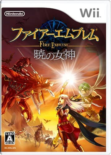 [Wii]ファイアーエムブレム 暁の女神(あかつきのめがみ)