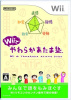 [Wii]Wiiでやわらかあたま塾