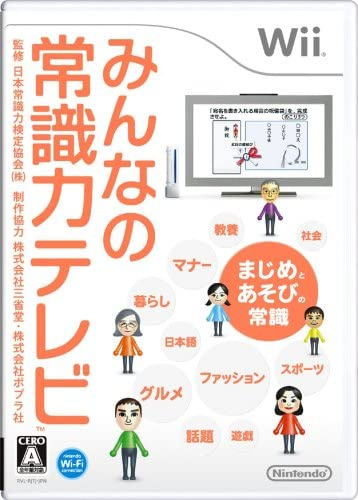 [Wii]みんなの常識力テレビ