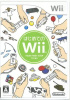 [Wii]はじめてのWii(ソフト単品)