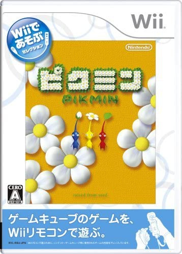 [Wii]Wiiであそぶ ピクミン