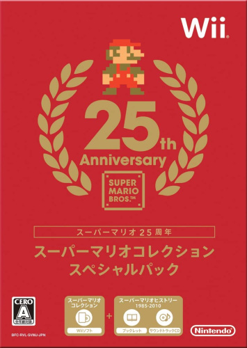 [Wii]スーパーマリオコレクション スペシャルパック