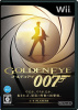 [Wii]ゴールデンアイ 007(GOLDENEYE 007)