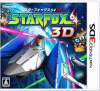 [3DS]スターフォックス64 3D(STARFOX64 3D)