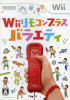 [Wii]Wiiリモコンプラス バラエティパック(ソフト単品)