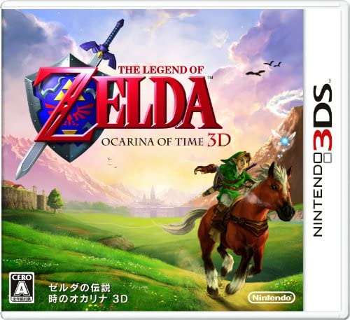 [3DS]ゼルダの伝説 時のオカリナ 3D