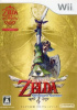 [Wii](スペシャルCD付属)ゼルダの伝説 スカイウォードソード ゼルダ25周年パック(RVL-R-SOUJ)(ソフト単品)