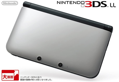 [3DS]ニンテンドー3DS LL 本体 シルバー×ブラック(SPR-S-VKAA)