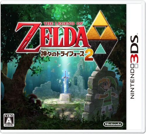 [3DS]ゼルダの伝説 神々のトライフォース2