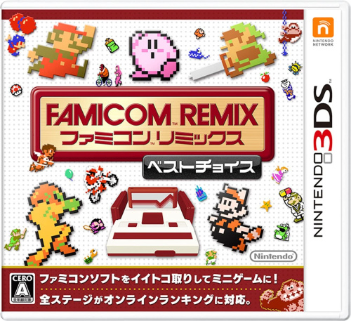 [3DS]ファミコン　リミックス ベストチョイス