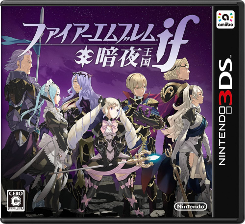 [3DS]ファイアーエムブレムif(イフ) 暗夜王国