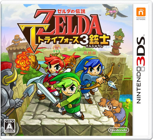 [3DS]ゼルダの伝説　トライフォース3銃士