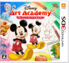 [3DS]ディズニーアートアカデミー(Disney Art Academy)